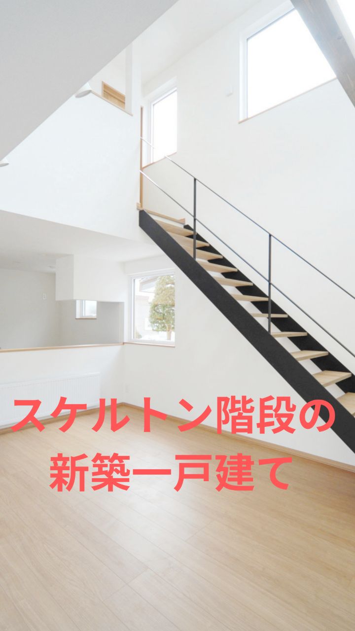 新築一戸建て所　　在：札幌市手稲区前田９条19丁目4-10敷地面積：164．69㎡建物面積：105･17㎡間取り　：３ＬＤＫ価　　格：3,080万円サンワードリライフ株式会社Tel：0120-779-775住所：〒060-0809　札幌市北区北九条西4丁目10番地3　ガレリアビル３F（JR札幌駅徒歩6分）駐車場あり#札幌新築一戸建て #サンワードリライフ #一戸建て #札幌